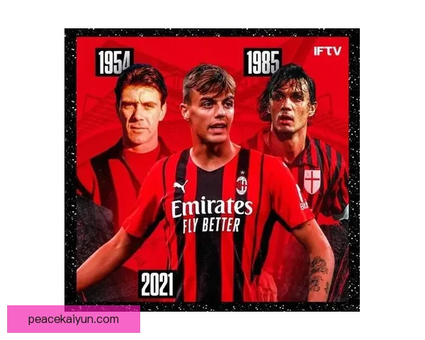 马尔蒂尼历史地位稳固，传奇后卫生涯成就与影响力持续备受期待